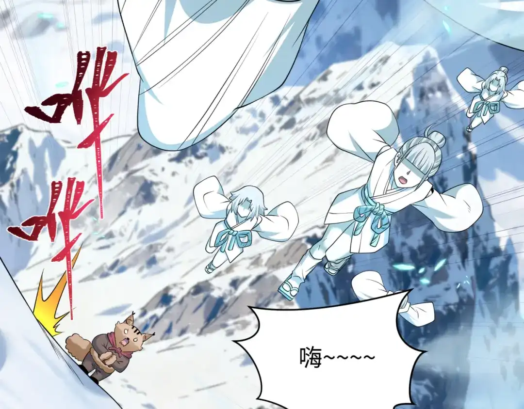 全球诡异时代 第550话 扶桑篇-报仇雪恨！ 第136页
