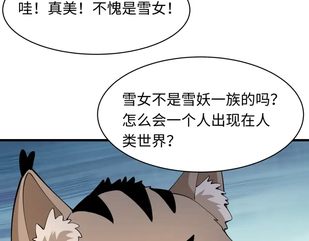 全球诡异时代 第550话 扶桑篇-报仇雪恨！ 第114页