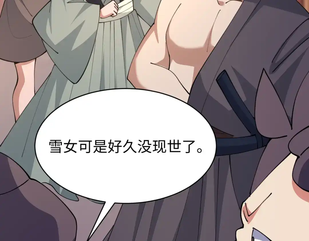 全球诡异时代 第550话 扶桑篇-报仇雪恨！ 第95页