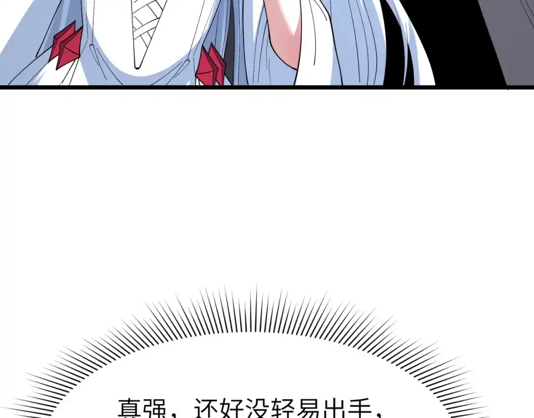 全球诡异时代 第551话 扶桑篇-雪女的心愿！ 第81页