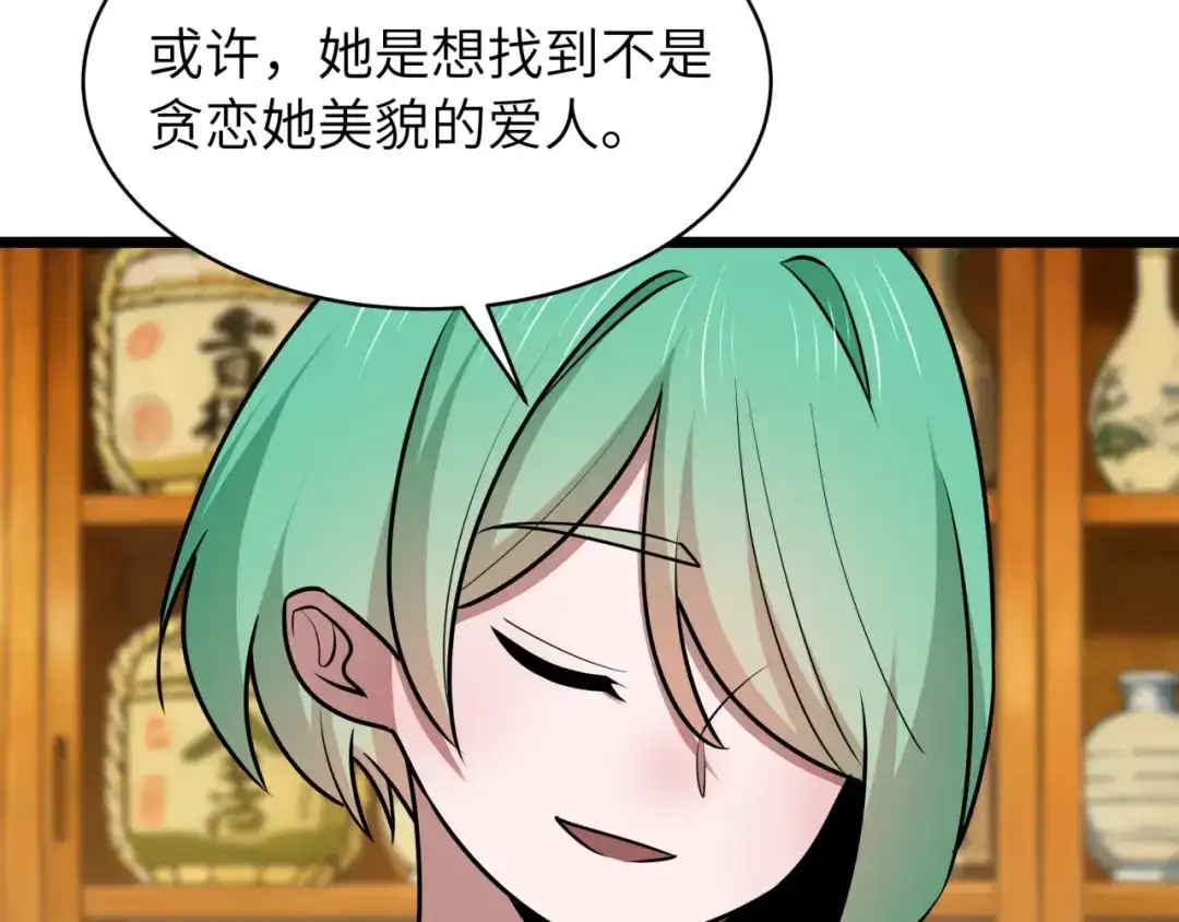 全球诡异时代 第551话 扶桑篇-雪女的心愿！ 第72页