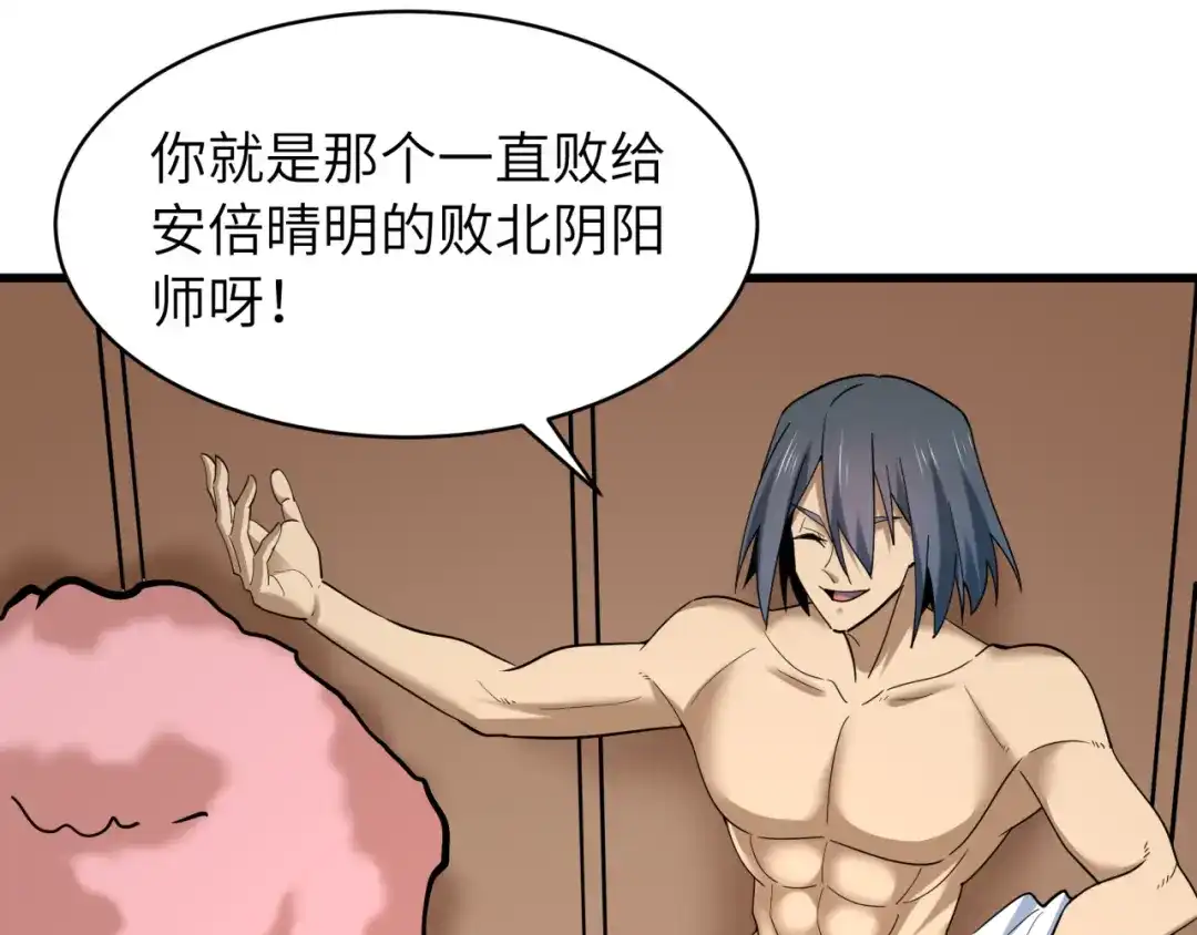 全球诡异时代 第551话 扶桑篇-雪女的心愿！ 第108页
