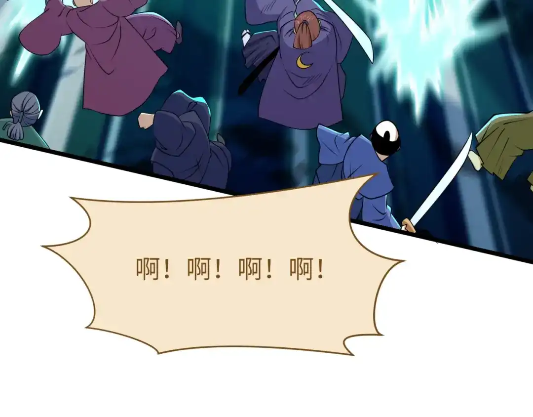 全球诡异时代 第551话 扶桑篇-雪女的心愿！ 第51页