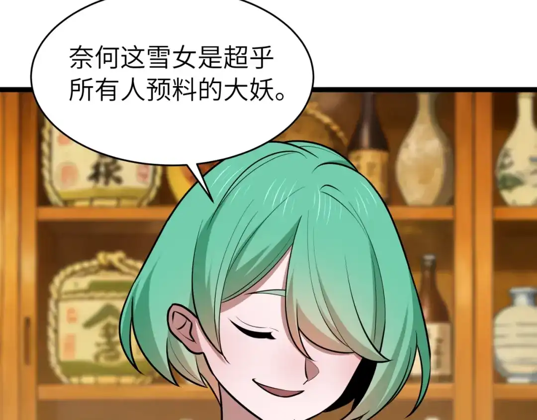 全球诡异时代 第551话 扶桑篇-雪女的心愿！ 第67页