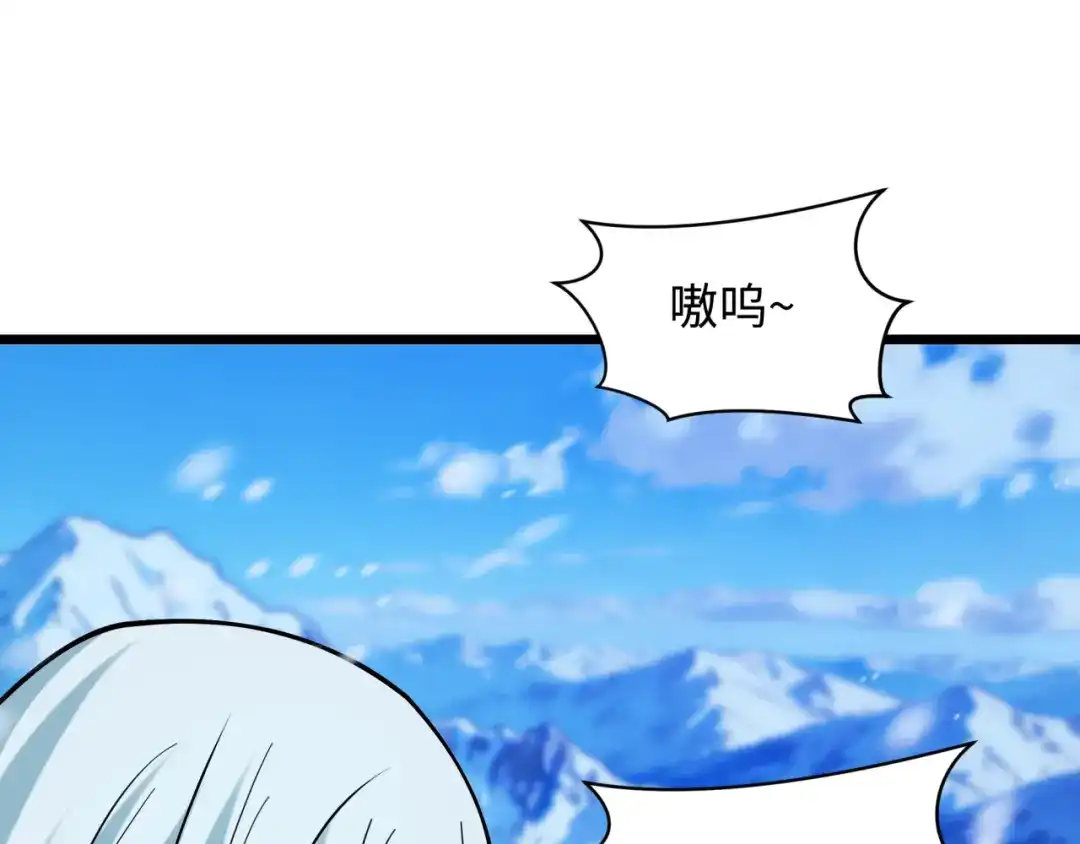 全球诡异时代 第551话 扶桑篇-雪女的心愿！ 第126页