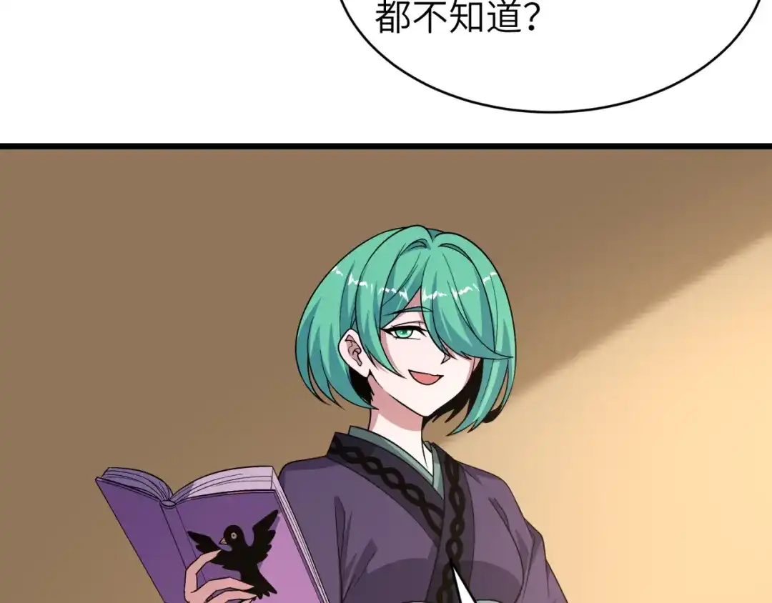 全球诡异时代 第551话 扶桑篇-雪女的心愿！ 第8页