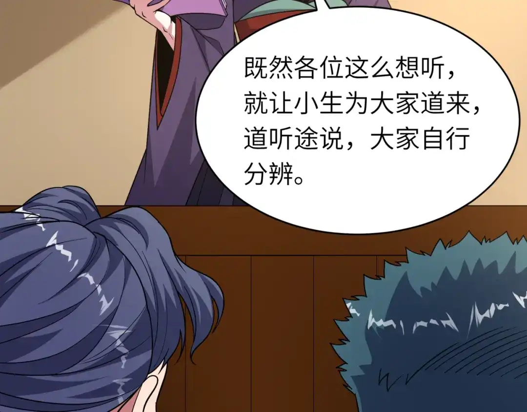 全球诡异时代 第551话 扶桑篇-雪女的心愿！ 第9页