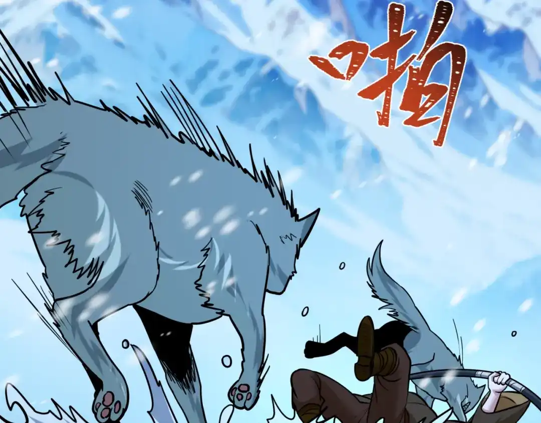 全球诡异时代 第551话 扶桑篇-雪女的心愿！ 第138页