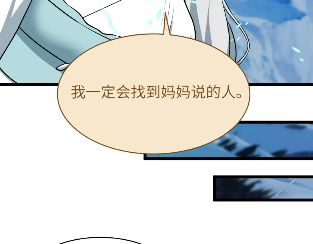 全球诡异时代 第551话 扶桑篇-雪女的心愿！ 第66页