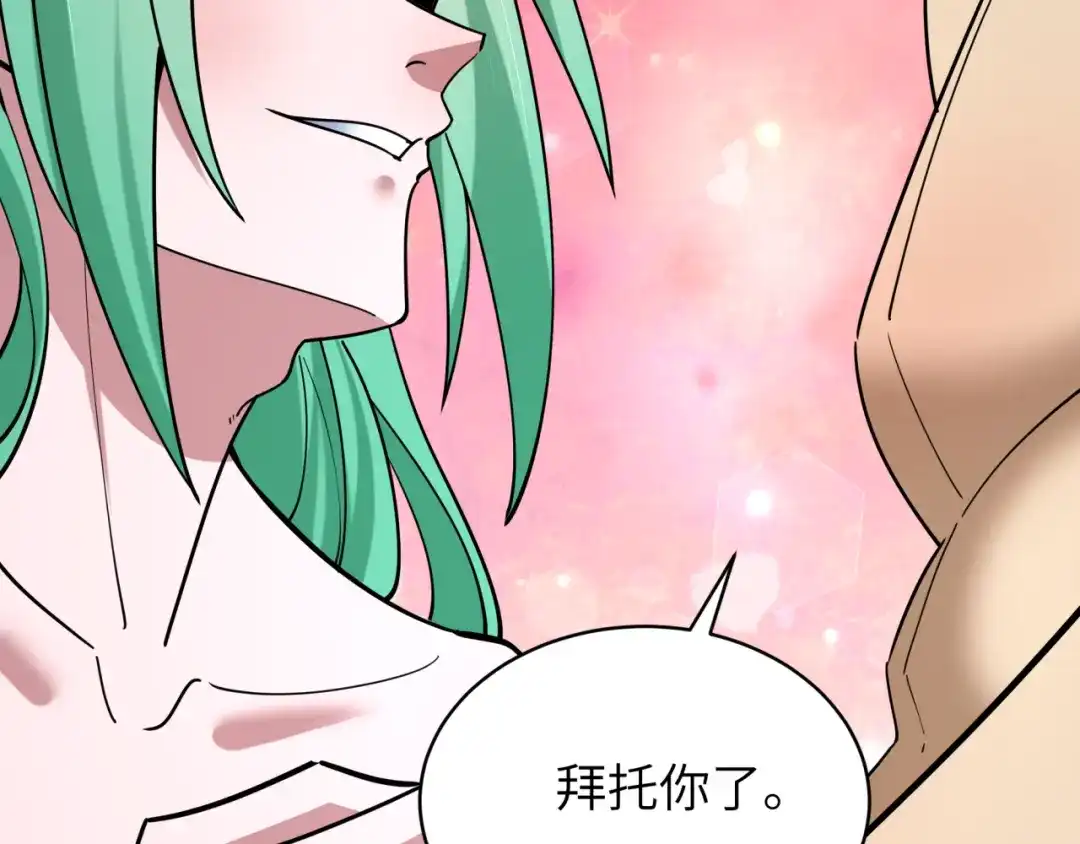 全球诡异时代 第551话 扶桑篇-雪女的心愿！ 第120页
