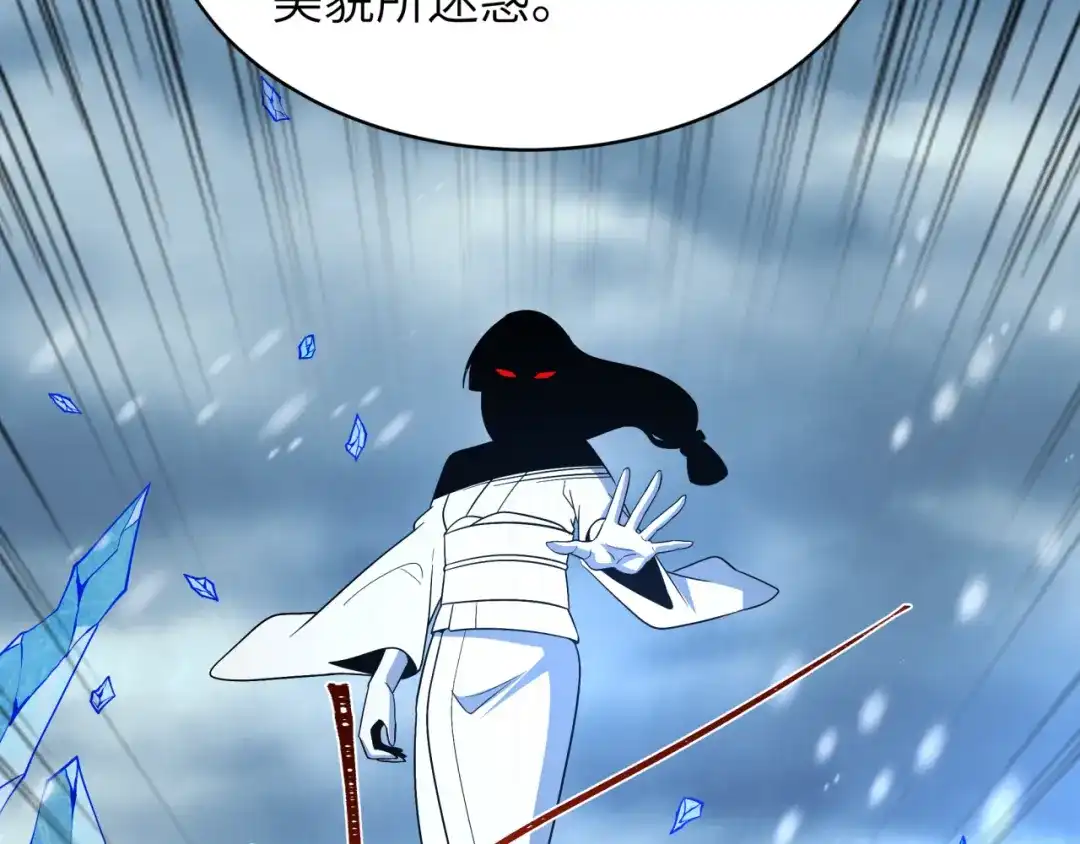 全球诡异时代 第551话 扶桑篇-雪女的心愿！ 第12页