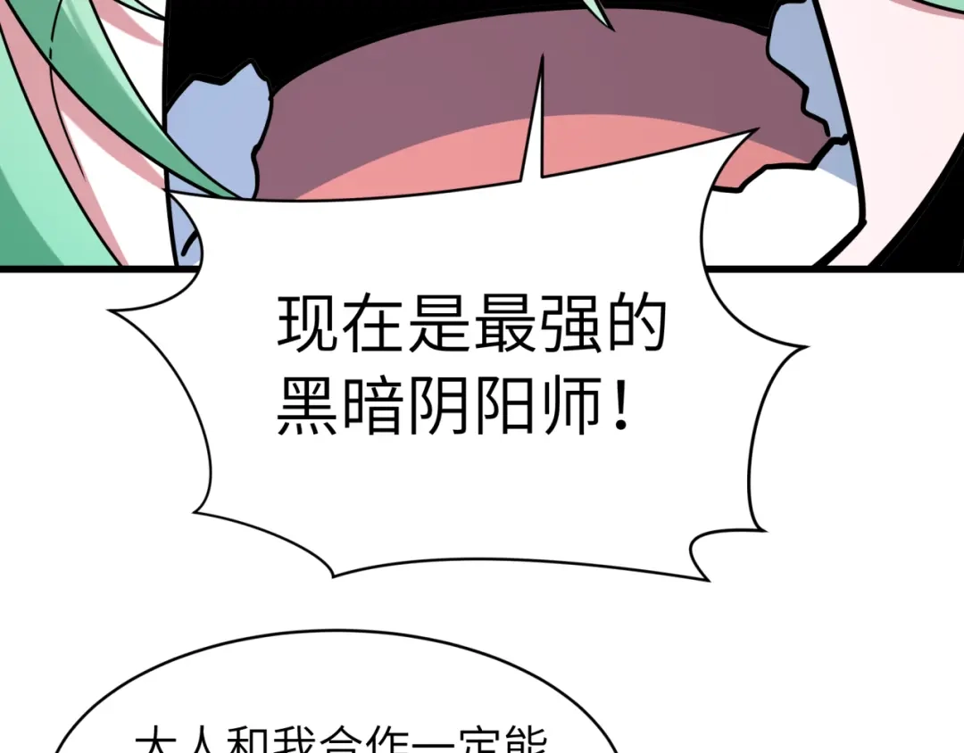 全球诡异时代 第551话 扶桑篇-雪女的心愿！ 第112页