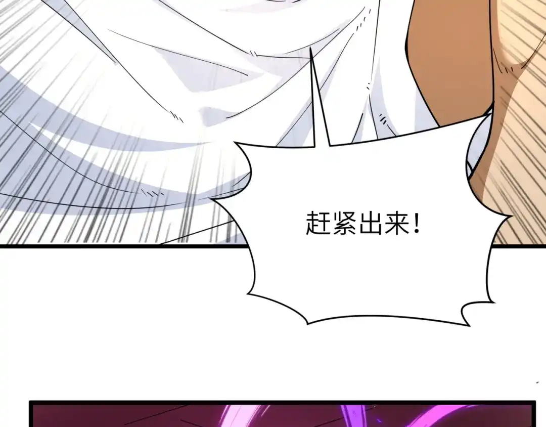 全球诡异时代 第551话 扶桑篇-雪女的心愿！ 第102页