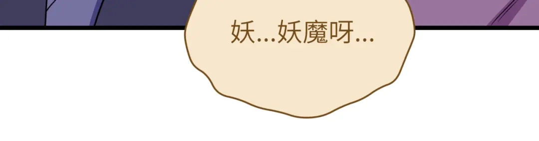 全球诡异时代 第551话 扶桑篇-雪女的心愿！ 第56页