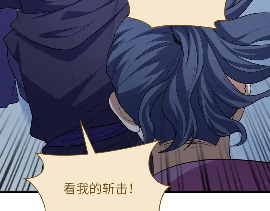 全球诡异时代 第551话 扶桑篇-雪女的心愿！ 第44页