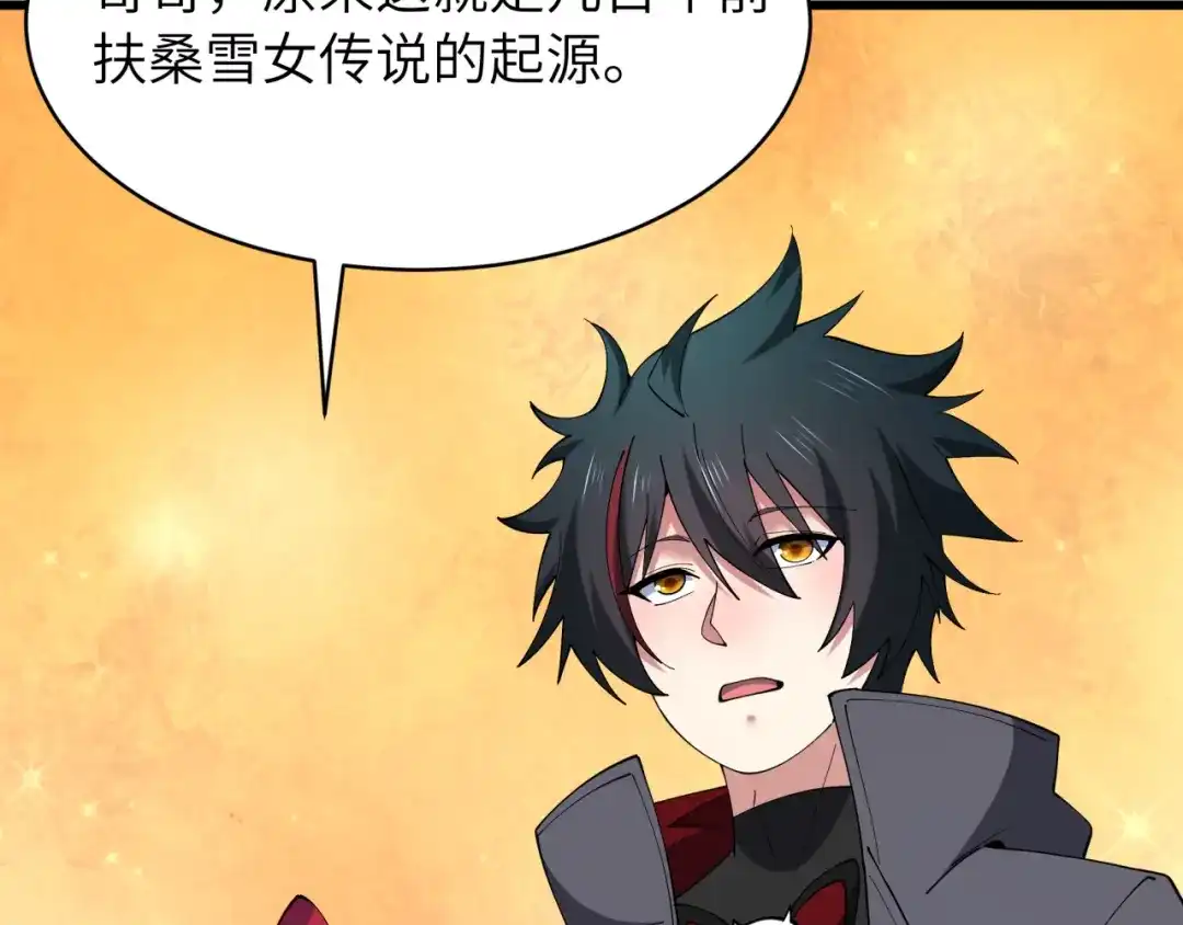 全球诡异时代 第551话 扶桑篇-雪女的心愿！ 第79页