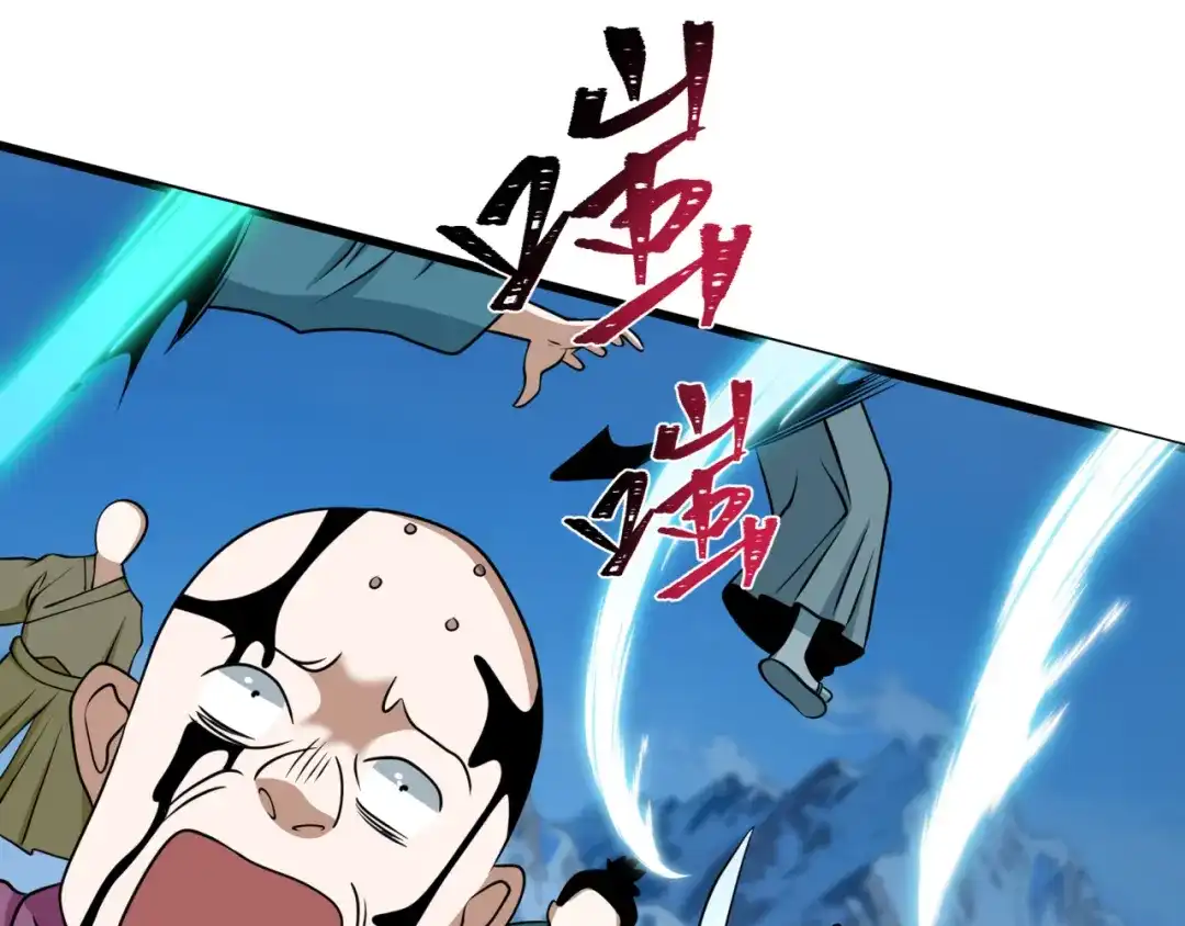 全球诡异时代 第551话 扶桑篇-雪女的心愿！ 第52页