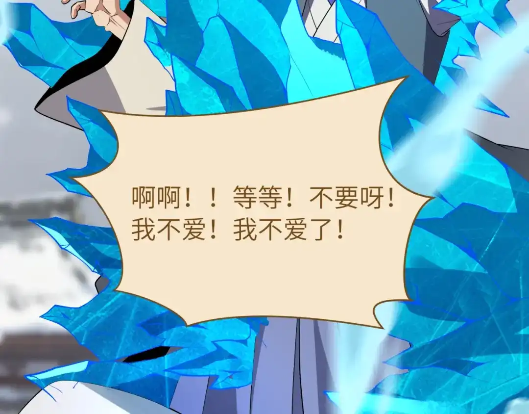 全球诡异时代 第551话 扶桑篇-雪女的心愿！ 第29页