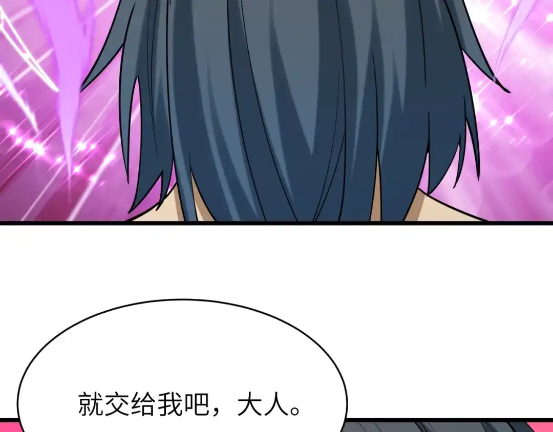 全球诡异时代 第551话 扶桑篇-雪女的心愿！ 第118页