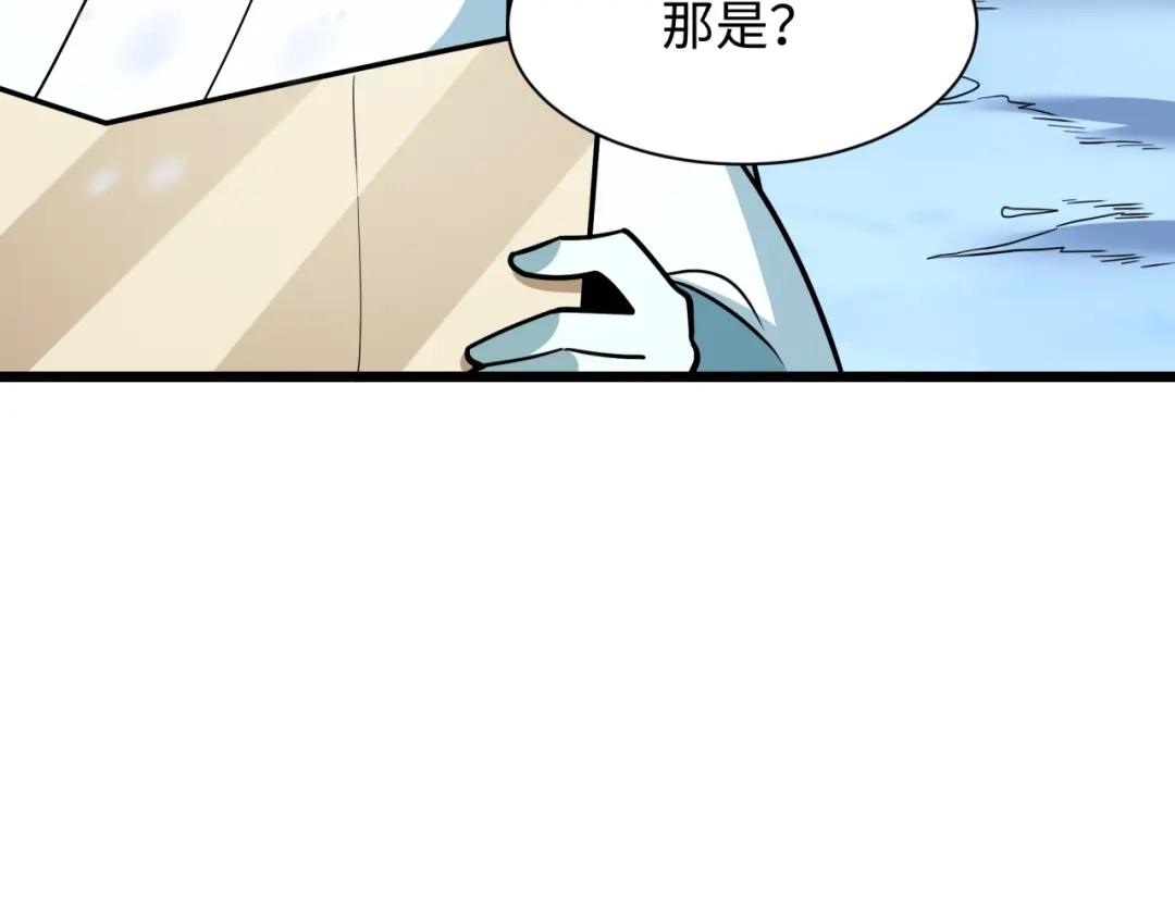 全球诡异时代 第551话 扶桑篇-雪女的心愿！ 第128页