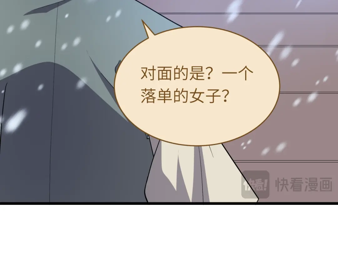 全球诡异时代 第551话 扶桑篇-雪女的心愿！ 第17页