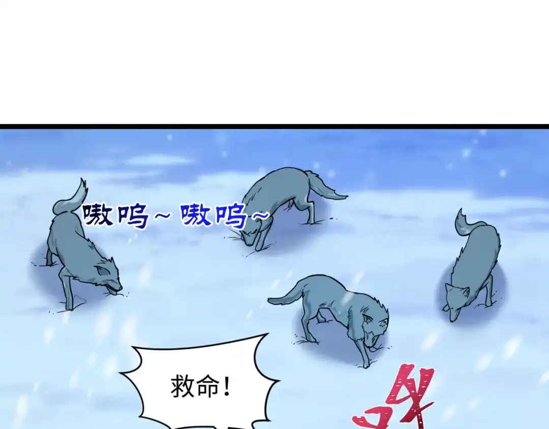 全球诡异时代 第551话 扶桑篇-雪女的心愿！ 第129页