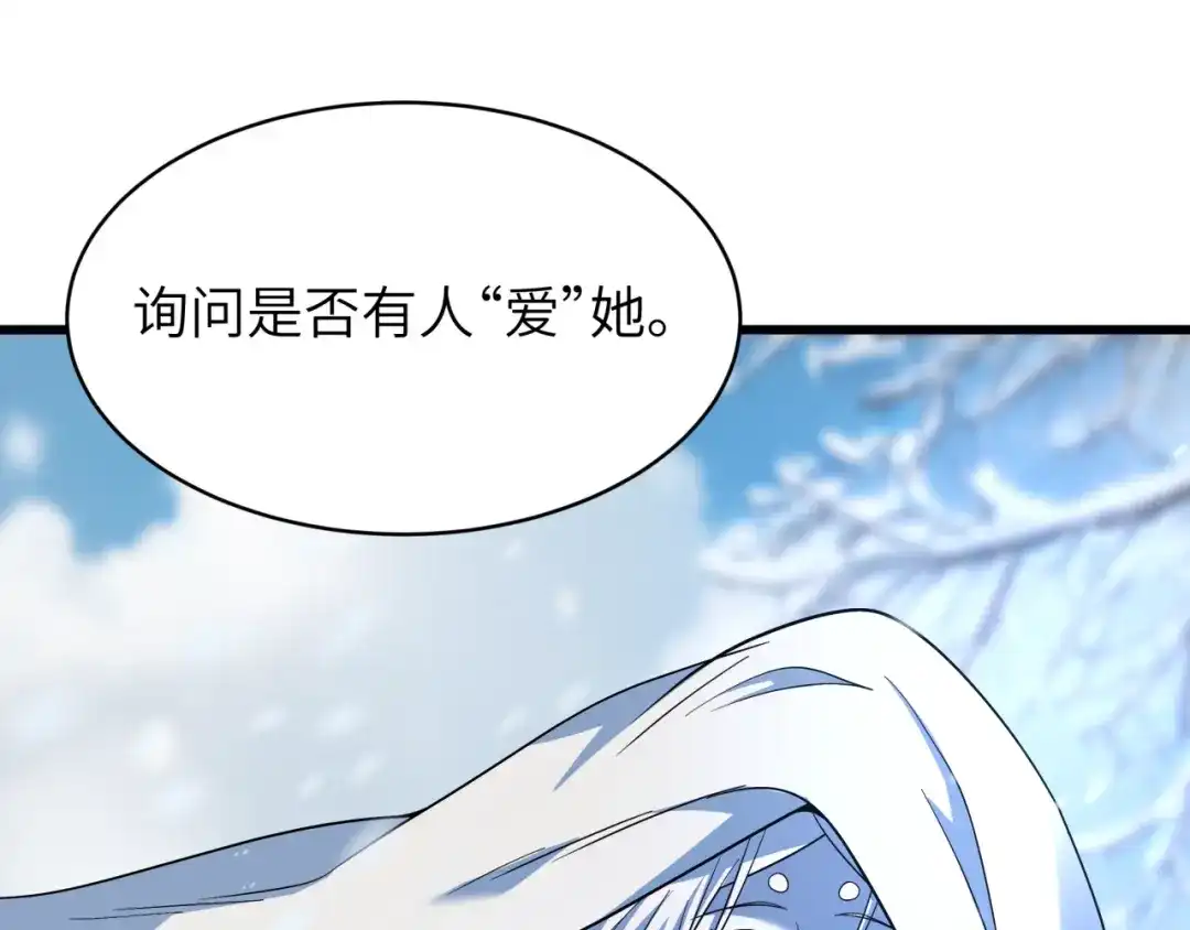 全球诡异时代 第551话 扶桑篇-雪女的心愿！ 第18页