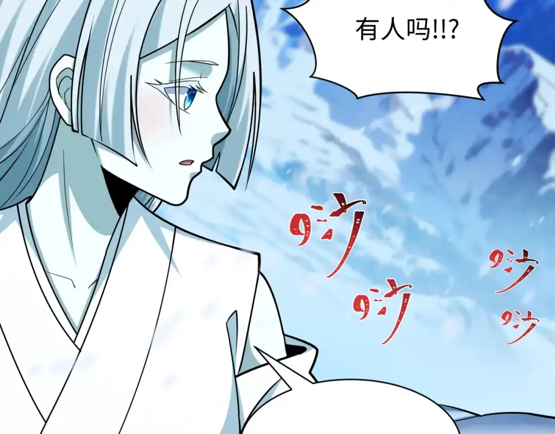 全球诡异时代 第551话 扶桑篇-雪女的心愿！ 第127页