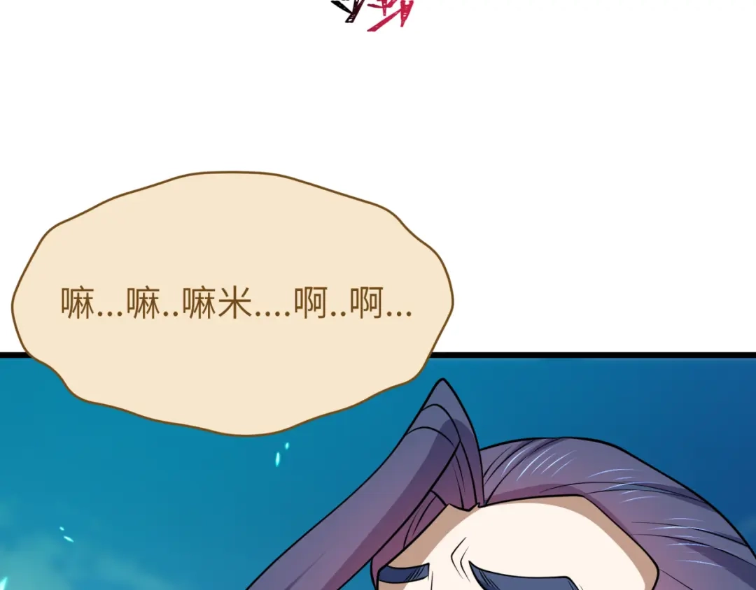 全球诡异时代 第551话 扶桑篇-雪女的心愿！ 第54页