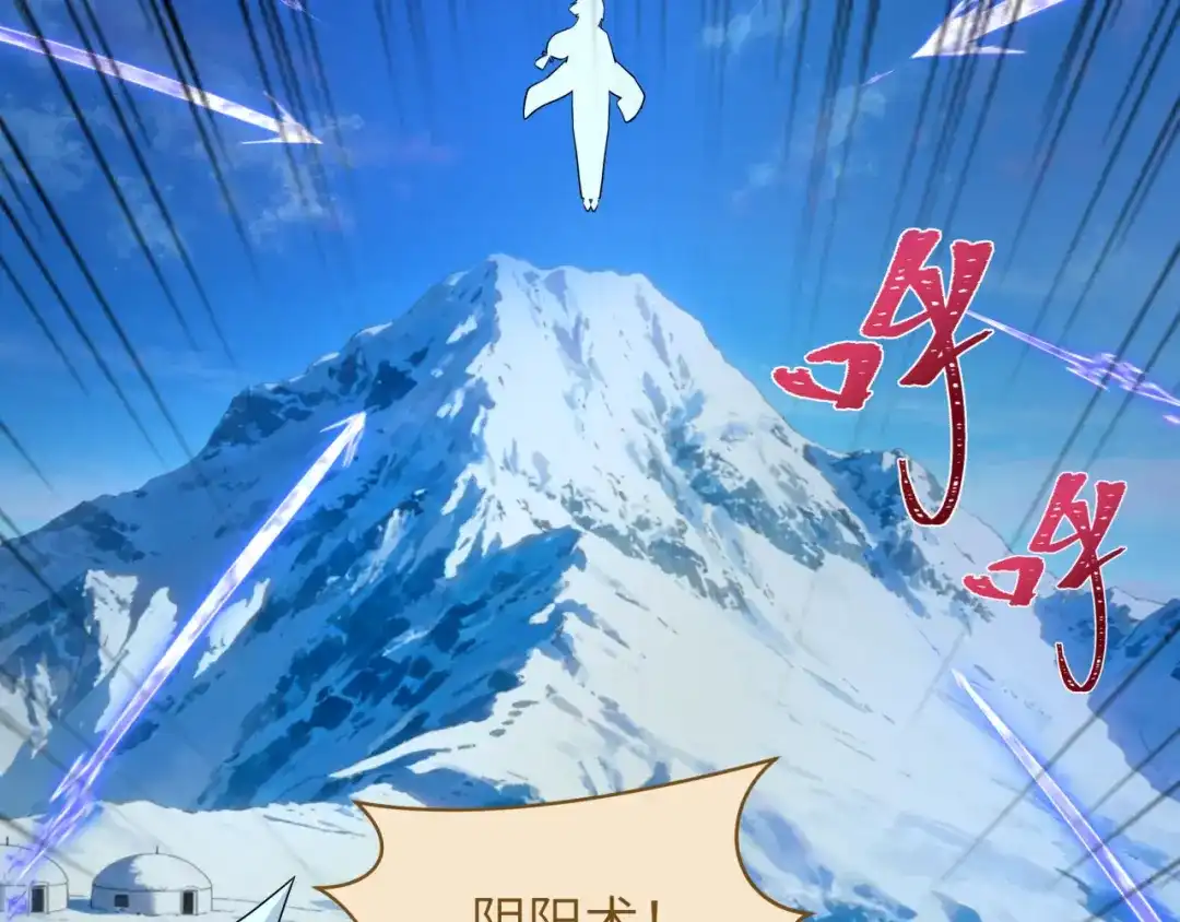 全球诡异时代 第551话 扶桑篇-雪女的心愿！ 第42页