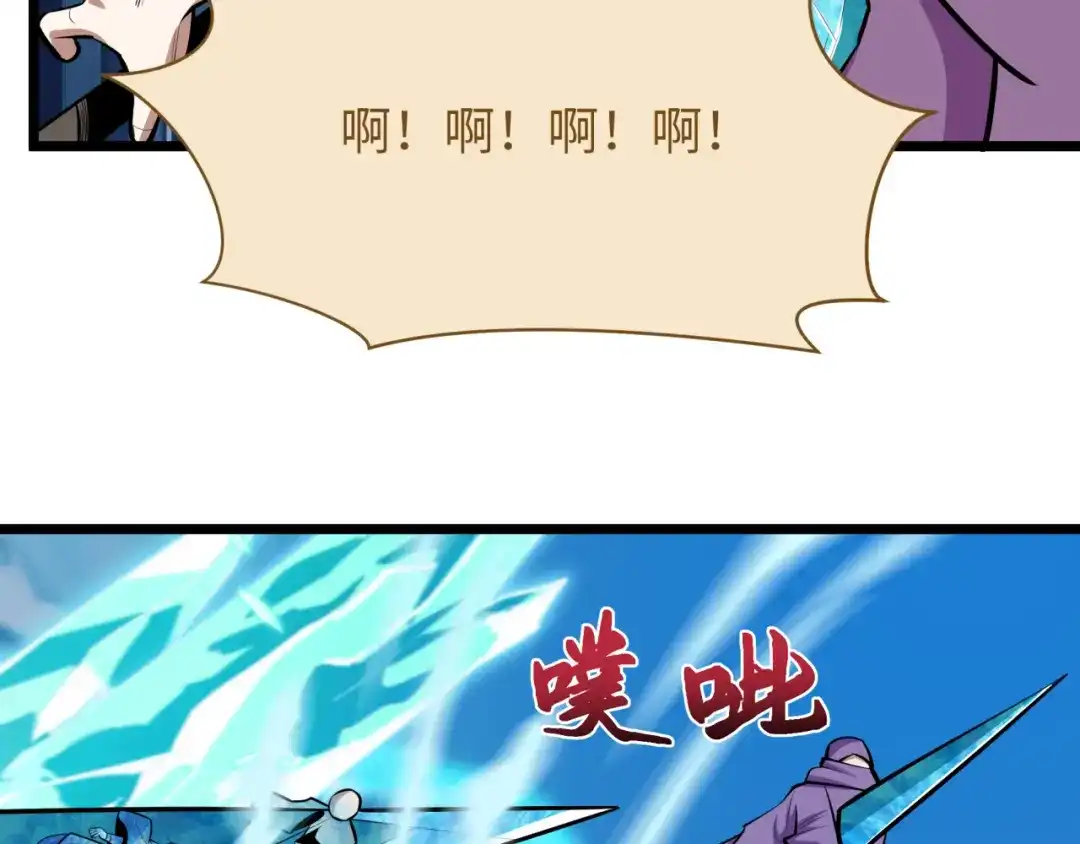 全球诡异时代 第551话 扶桑篇-雪女的心愿！ 第59页