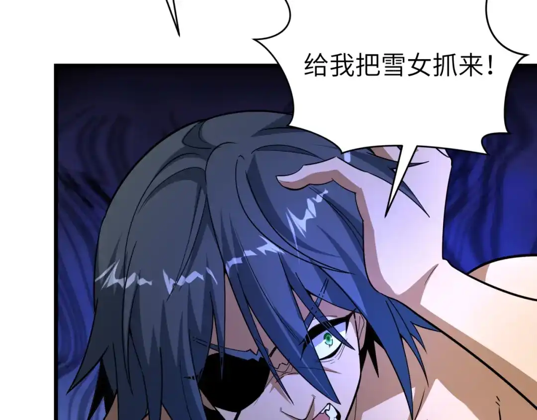 全球诡异时代 第551话 扶桑篇-雪女的心愿！ 第96页