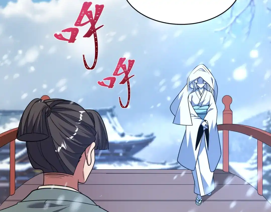 全球诡异时代 第551话 扶桑篇-雪女的心愿！ 第16页