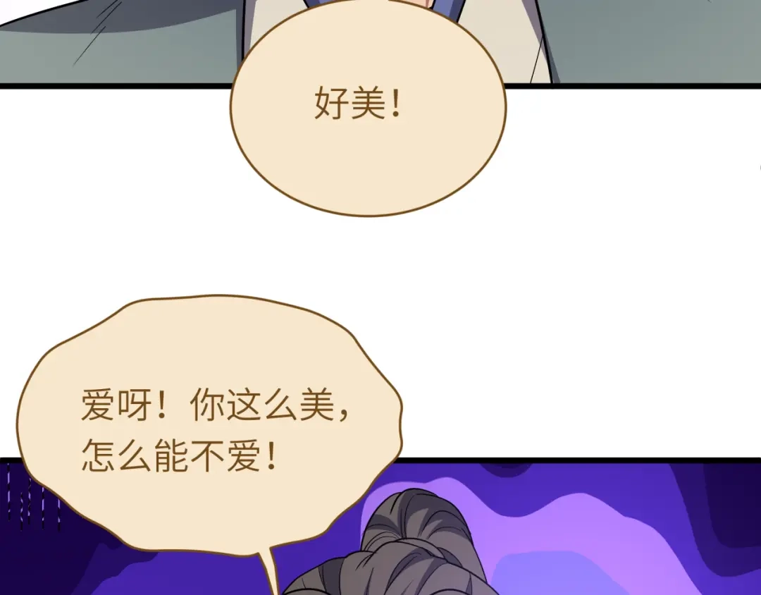 全球诡异时代 第551话 扶桑篇-雪女的心愿！ 第22页