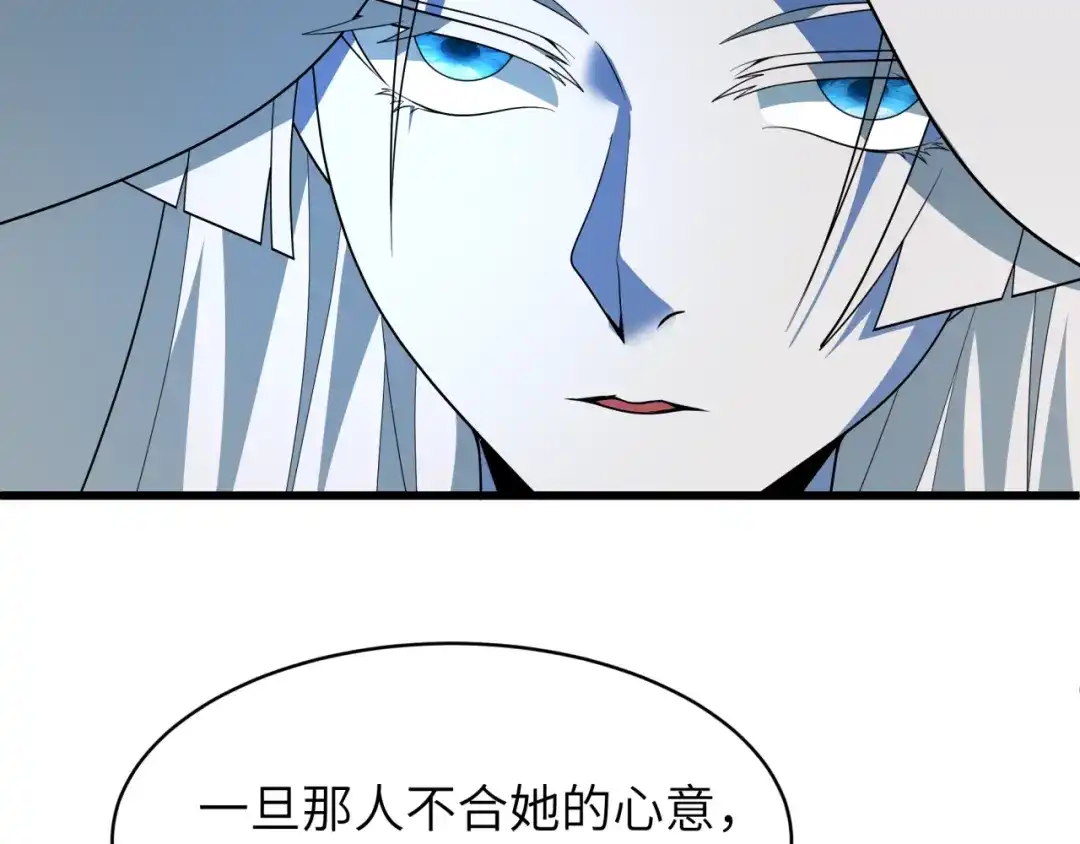 全球诡异时代 第551话 扶桑篇-雪女的心愿！ 第27页