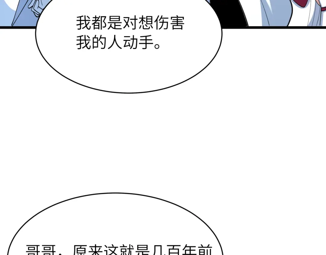 全球诡异时代 第551话 扶桑篇-雪女的心愿！ 第78页