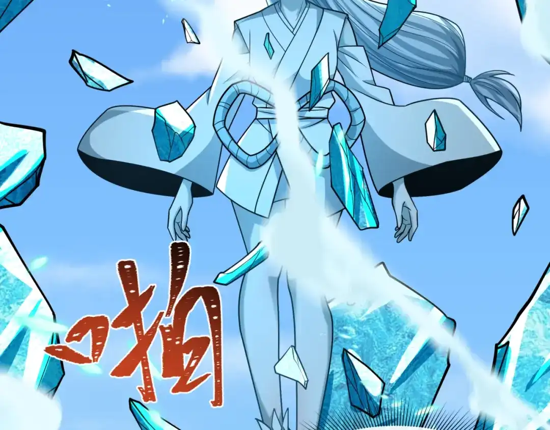 全球诡异时代 第551话 扶桑篇-雪女的心愿！ 第148页
