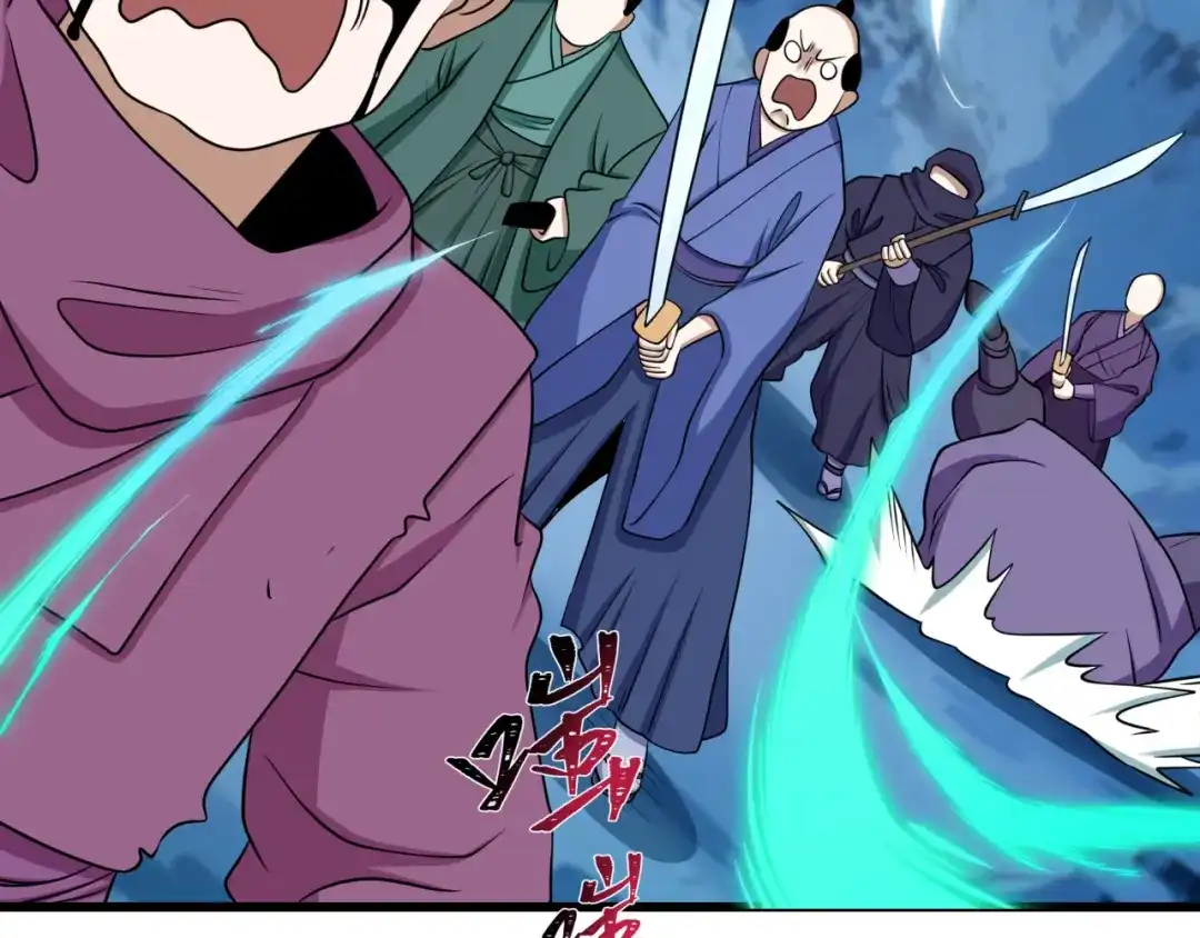全球诡异时代 第551话 扶桑篇-雪女的心愿！ 第53页