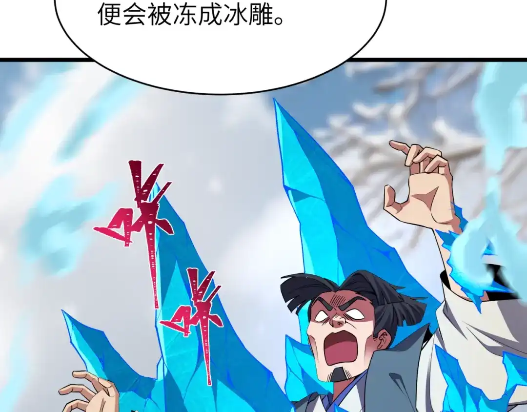 全球诡异时代 第551话 扶桑篇-雪女的心愿！ 第28页