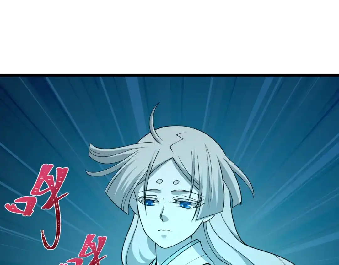 全球诡异时代 第551话 扶桑篇-雪女的心愿！ 第46页