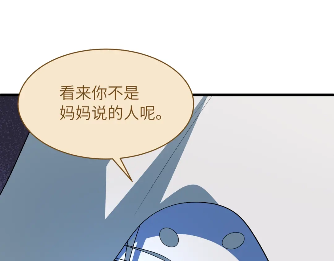 全球诡异时代 第551话 扶桑篇-雪女的心愿！ 第26页