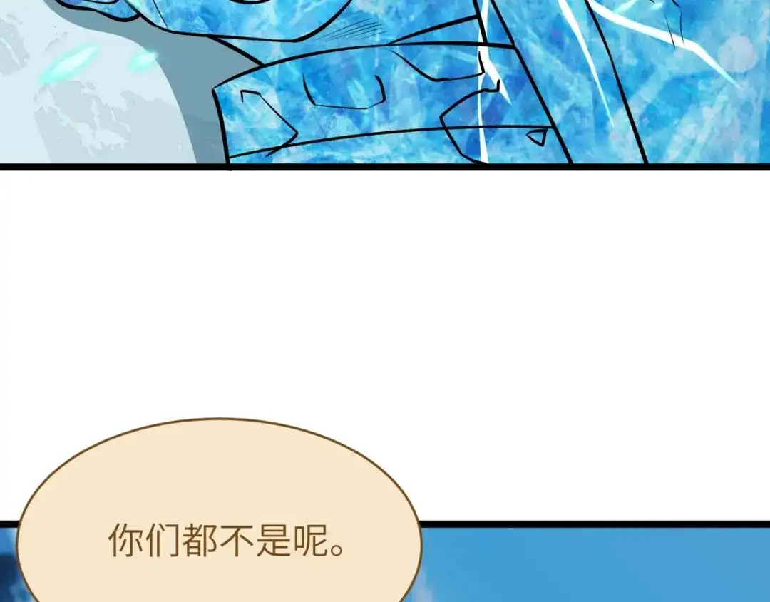 全球诡异时代 第551话 扶桑篇-雪女的心愿！ 第64页