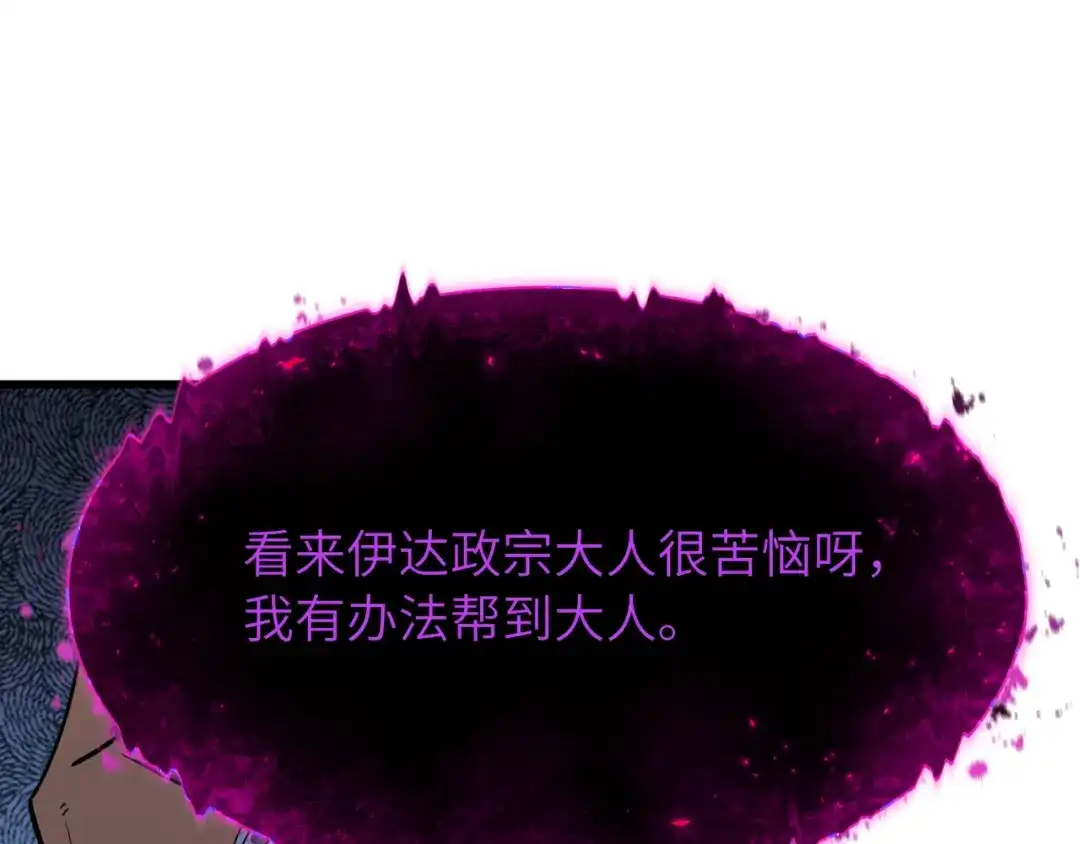 全球诡异时代 第551话 扶桑篇-雪女的心愿！ 第98页