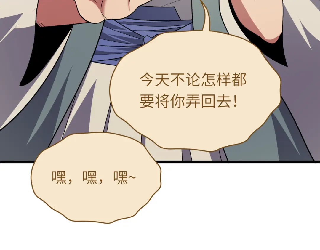 全球诡异时代 第551话 扶桑篇-雪女的心愿！ 第24页