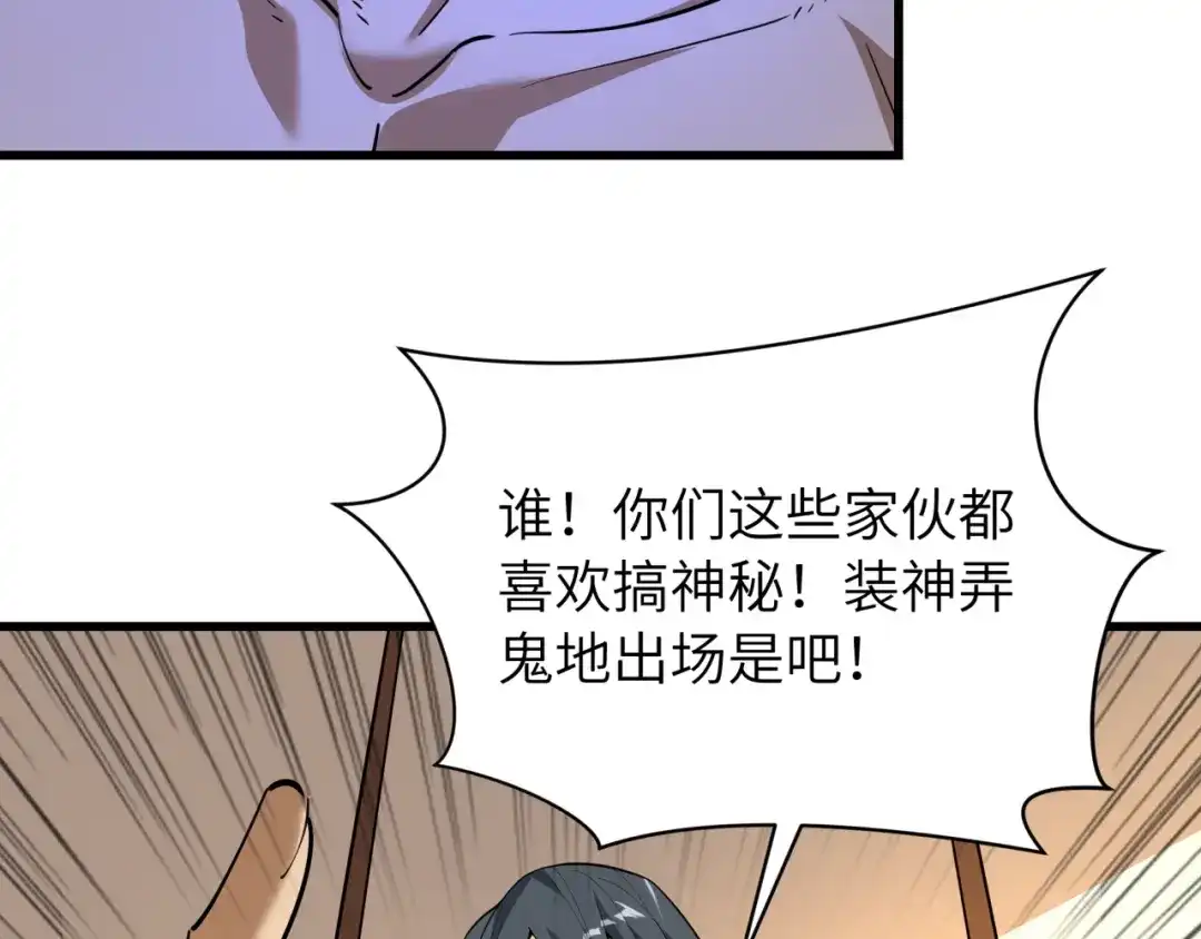 全球诡异时代 第551话 扶桑篇-雪女的心愿！ 第100页
