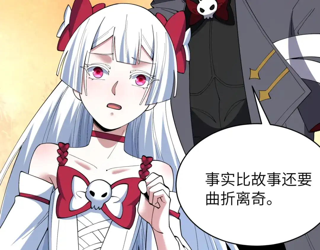 全球诡异时代 第551话 扶桑篇-雪女的心愿！ 第80页