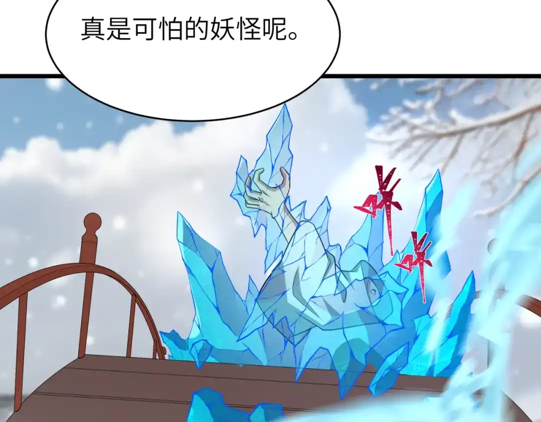 全球诡异时代 第551话 扶桑篇-雪女的心愿！ 第32页