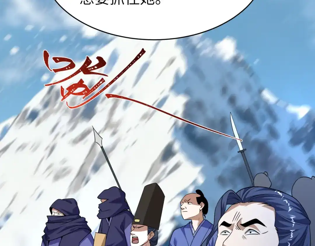 全球诡异时代 第551话 扶桑篇-雪女的心愿！ 第39页