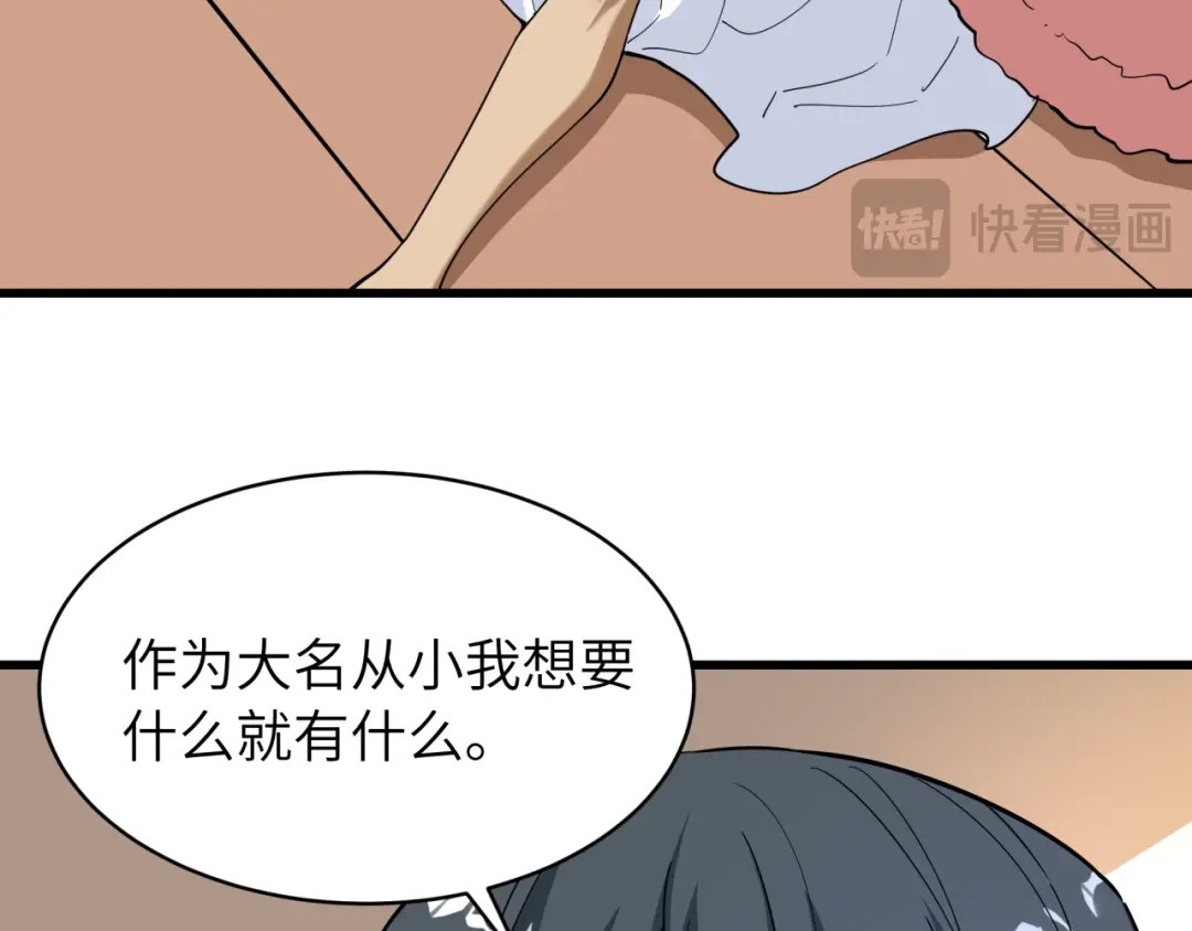 全球诡异时代 第551话 扶桑篇-雪女的心愿！ 第93页
