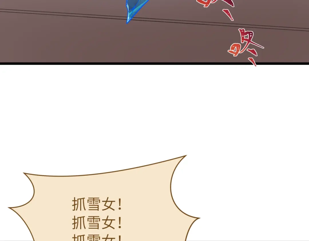全球诡异时代 第551话 扶桑篇-雪女的心愿！ 第34页